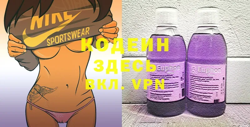 где купить наркотик  Мытищи  Кодеиновый сироп Lean Purple Drank 