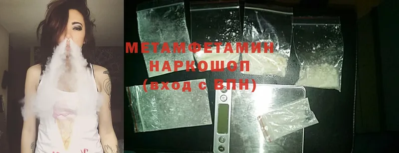 Метамфетамин Methamphetamine  цена наркотик  Мытищи 